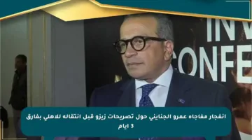 انفجار مفاجأة عمرو الجنايني حول تصريحات زيزو قبل انتقاله للأهلي بفارق 3 أيام